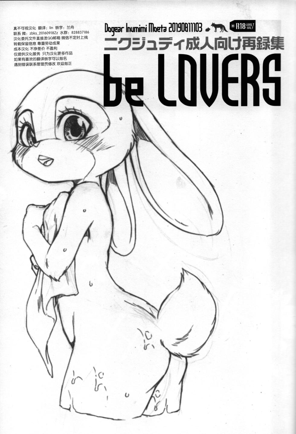 [Dogear (Inumimi Moeta)] 不能出声的房间 | koe no dasenai heya [海豚之涌众筹汉化] - Page 34