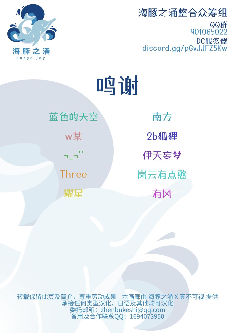 [Dogear (Inumimi Moeta)] 不能出声的房间 | koe no dasenai heya [海豚之涌众筹汉化] - Page 35