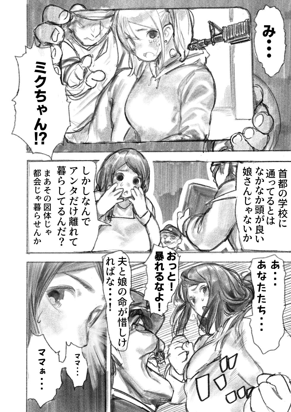 [Uru] Kyodai Oyako (Ongoing) - Page 5