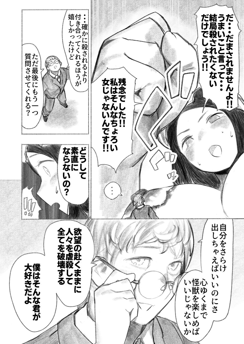 [Uru] Kyodai Oyako (Ongoing) - Page 33