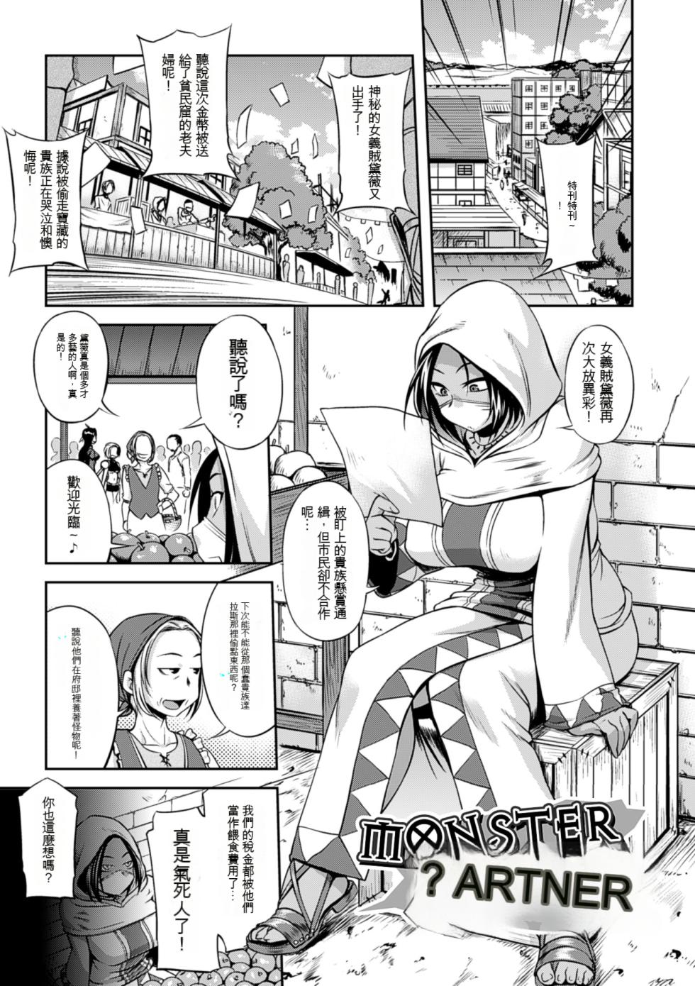 [Jun] Girls Rush Bunny  [Chinese] [Digital] - Page 20