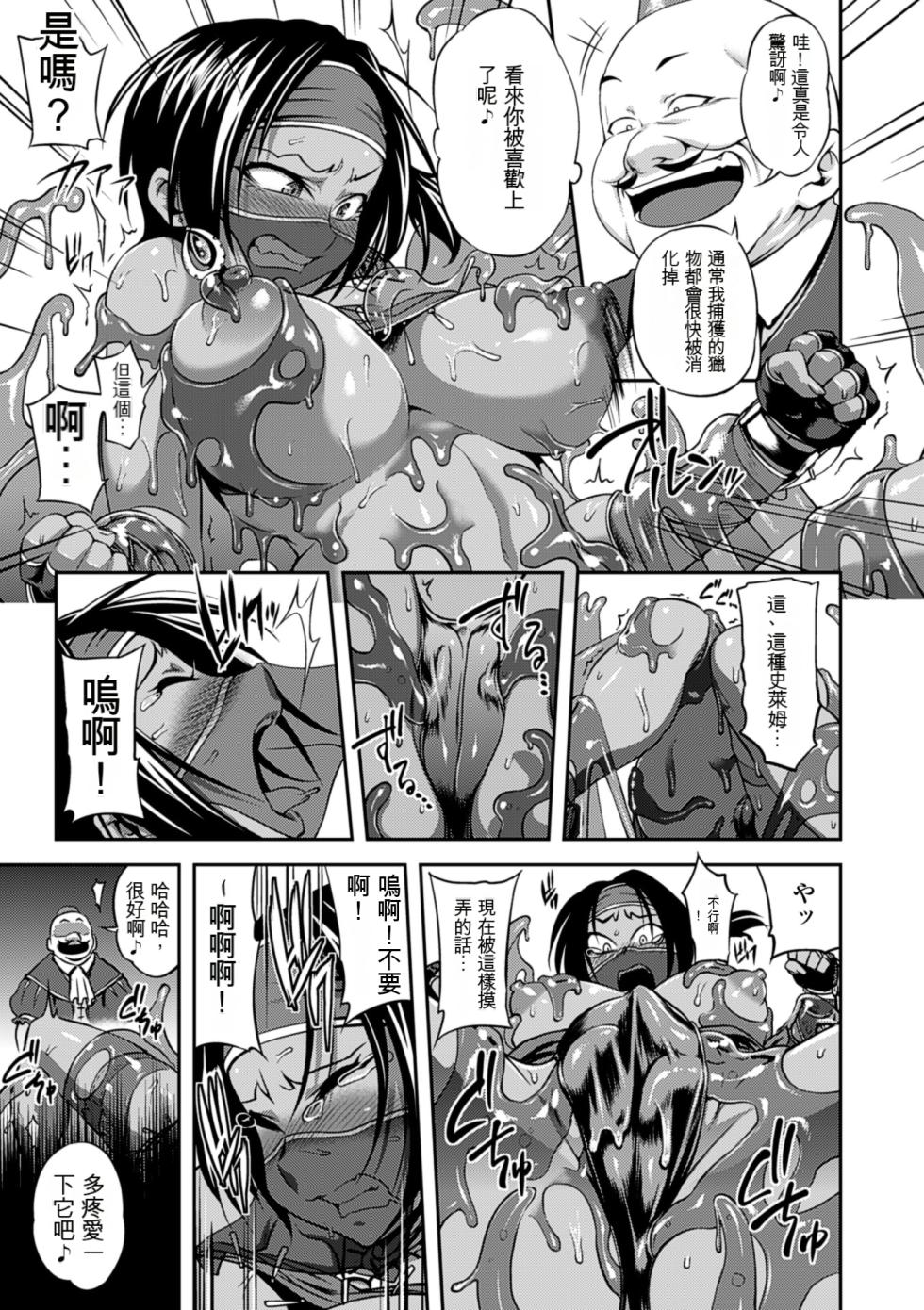 [Jun] Girls Rush Bunny  [Chinese] [Digital] - Page 26