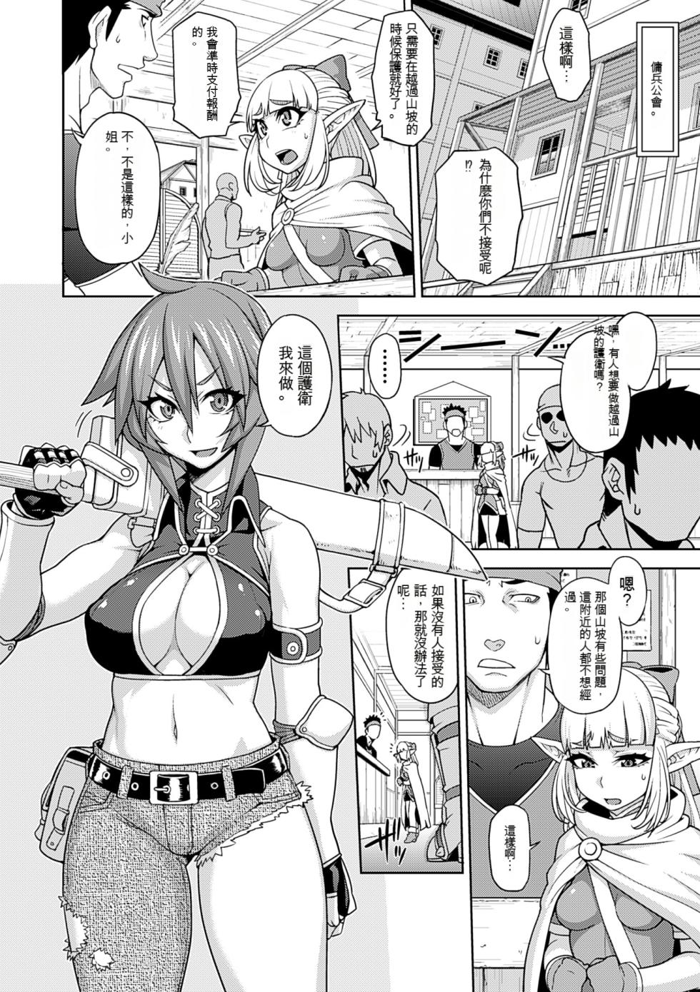[Jun] Girls Rush Bunny  [Chinese] [Digital] - Page 37