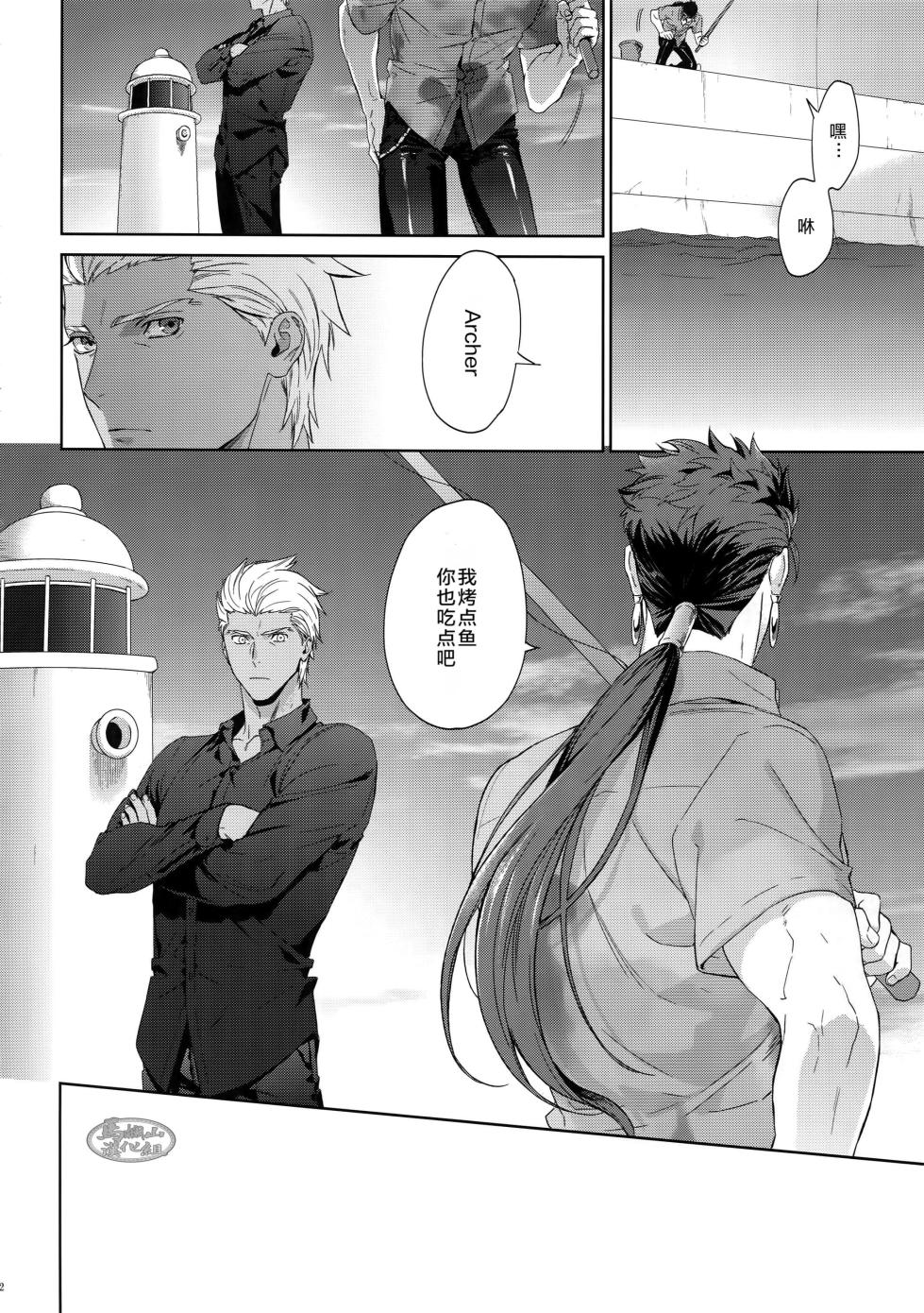 [ Reddo ( Koi ) ] Hoshi Furu Yoru No | 星降之夜的 [Chinese][迪克菲斯猫&马栏山汉化][Digital] - Page 11