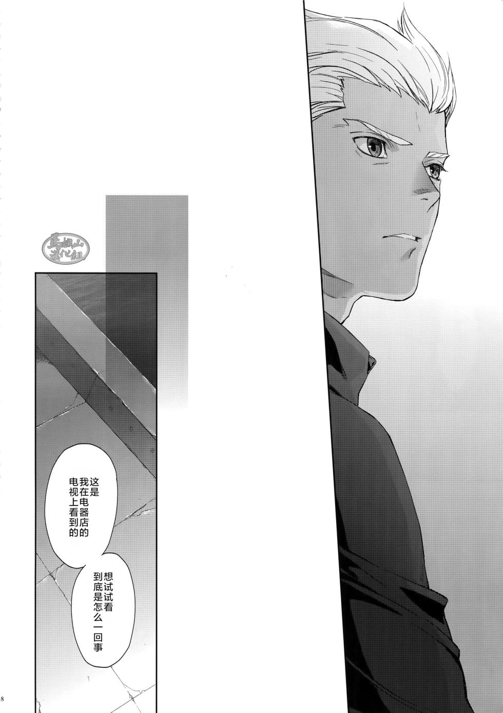 [ Reddo ( Koi ) ] Hoshi Furu Yoru No | 星降之夜的 [Chinese][迪克菲斯猫&马栏山汉化][Digital] - Page 17