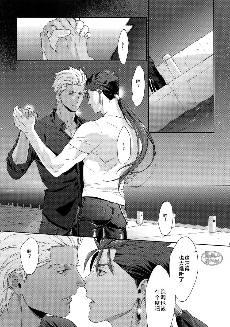 [ Reddo ( Koi ) ] Hoshi Furu Yoru No | 星降之夜的 [Chinese][迪克菲斯猫&马栏山汉化][Digital] - Page 18