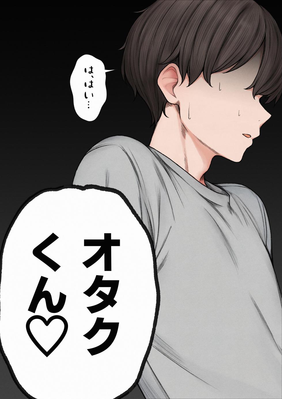 [SigMart (SigMa)] Boku no Heya ga Osananajimi Gal no Yaribeya ni Natta Hanashi - Page 5