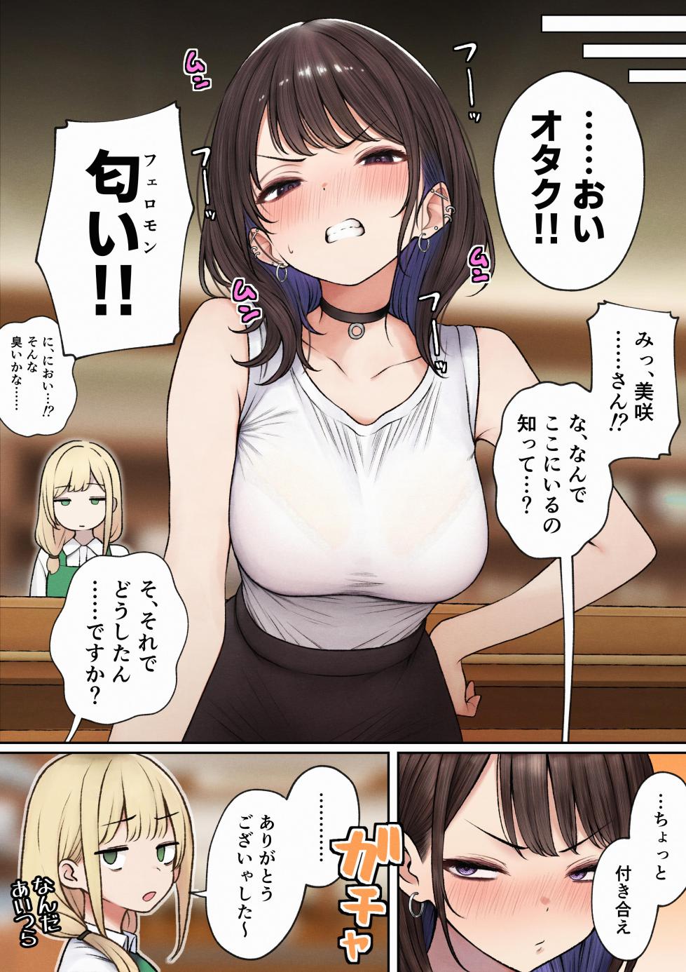 [SigMart (SigMa)] Boku no Heya ga Osananajimi Gal no Yaribeya ni Natta Hanashi - Page 33