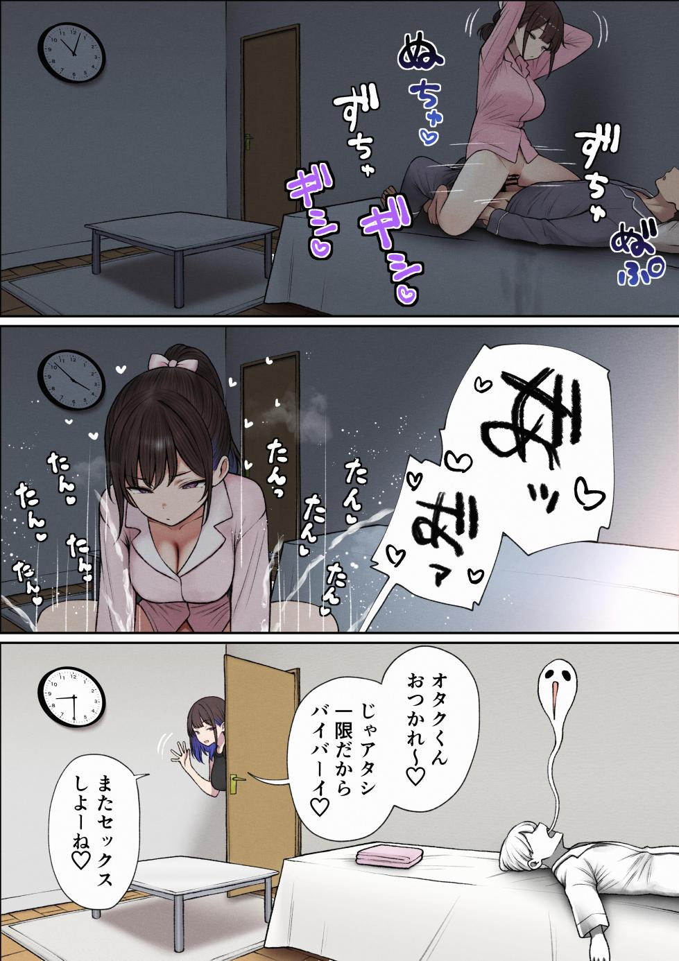 [SigMart (SigMa)] Boku no Heya ga Osananajimi Gal no Yaribeya ni Natta Hanashi - Page 39