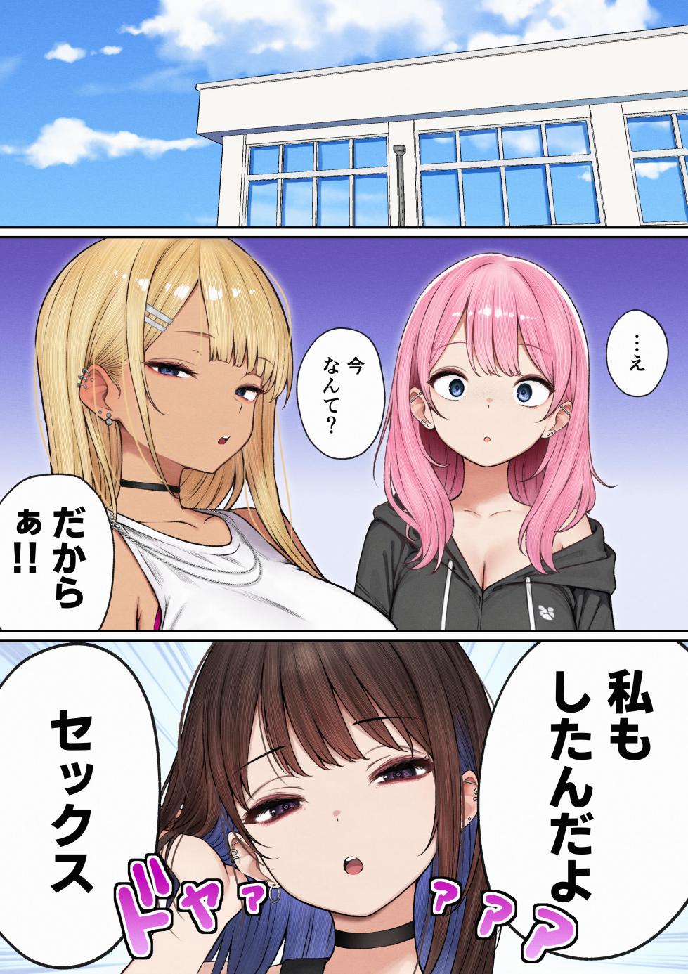 [SigMart (SigMa)] Boku no Heya ga Osananajimi Gal no Yaribeya ni Natta Hanashi - Page 40