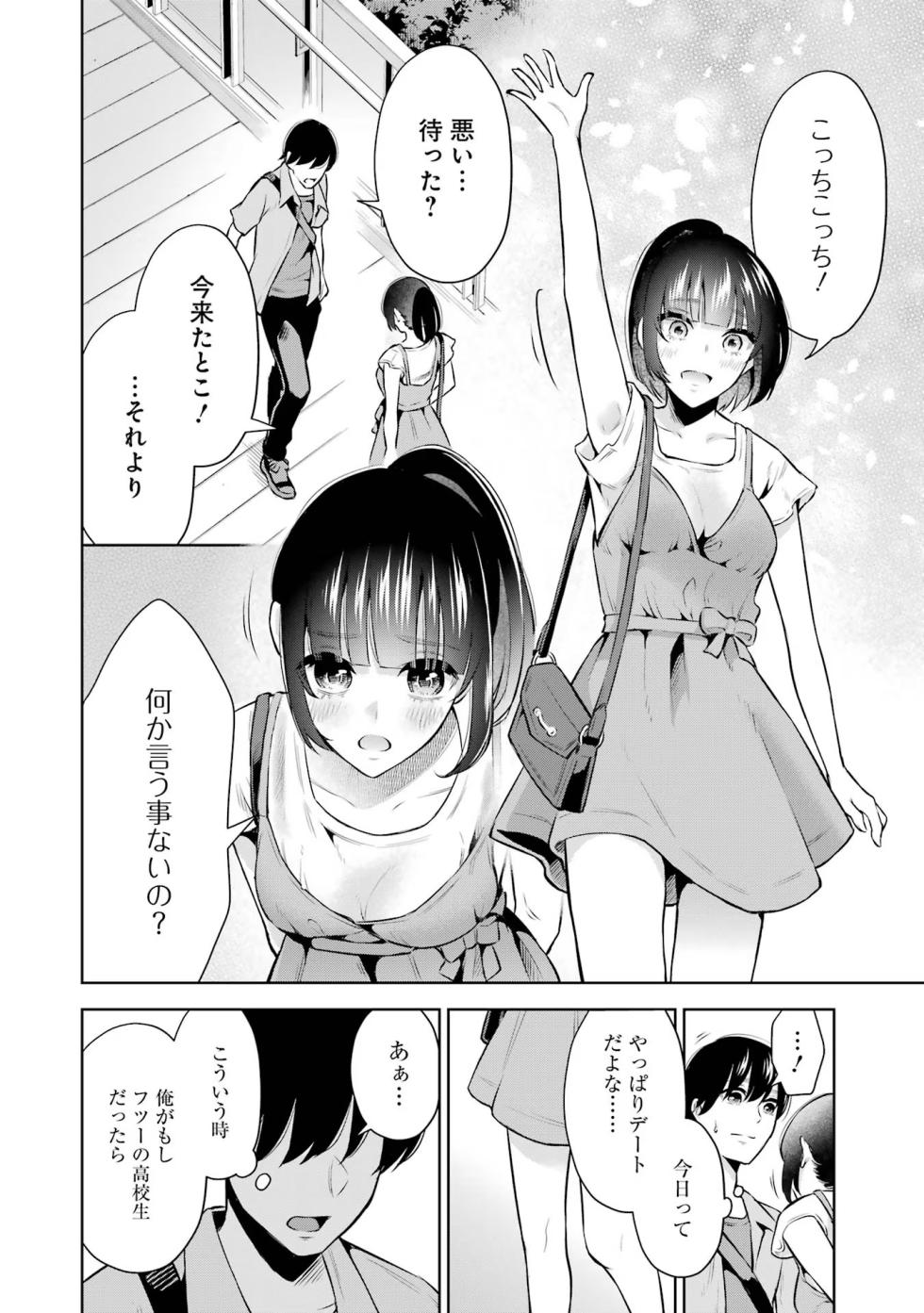 [Hoshikawa Danpa] Sensei No Koto, Kusugutte Ageru 2 Kan - Page 32