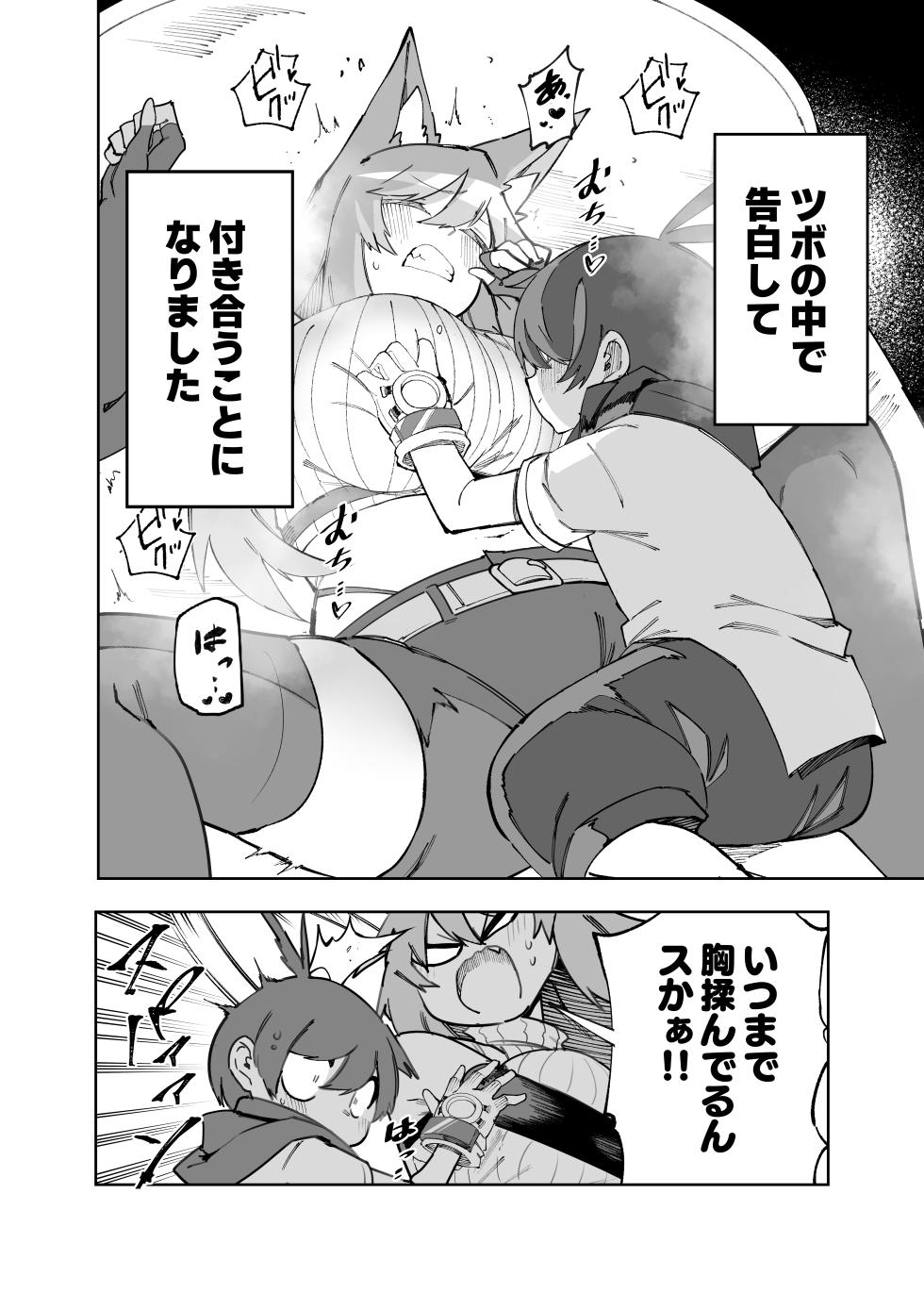 [SignalRed] セーブ58.1 - Page 4