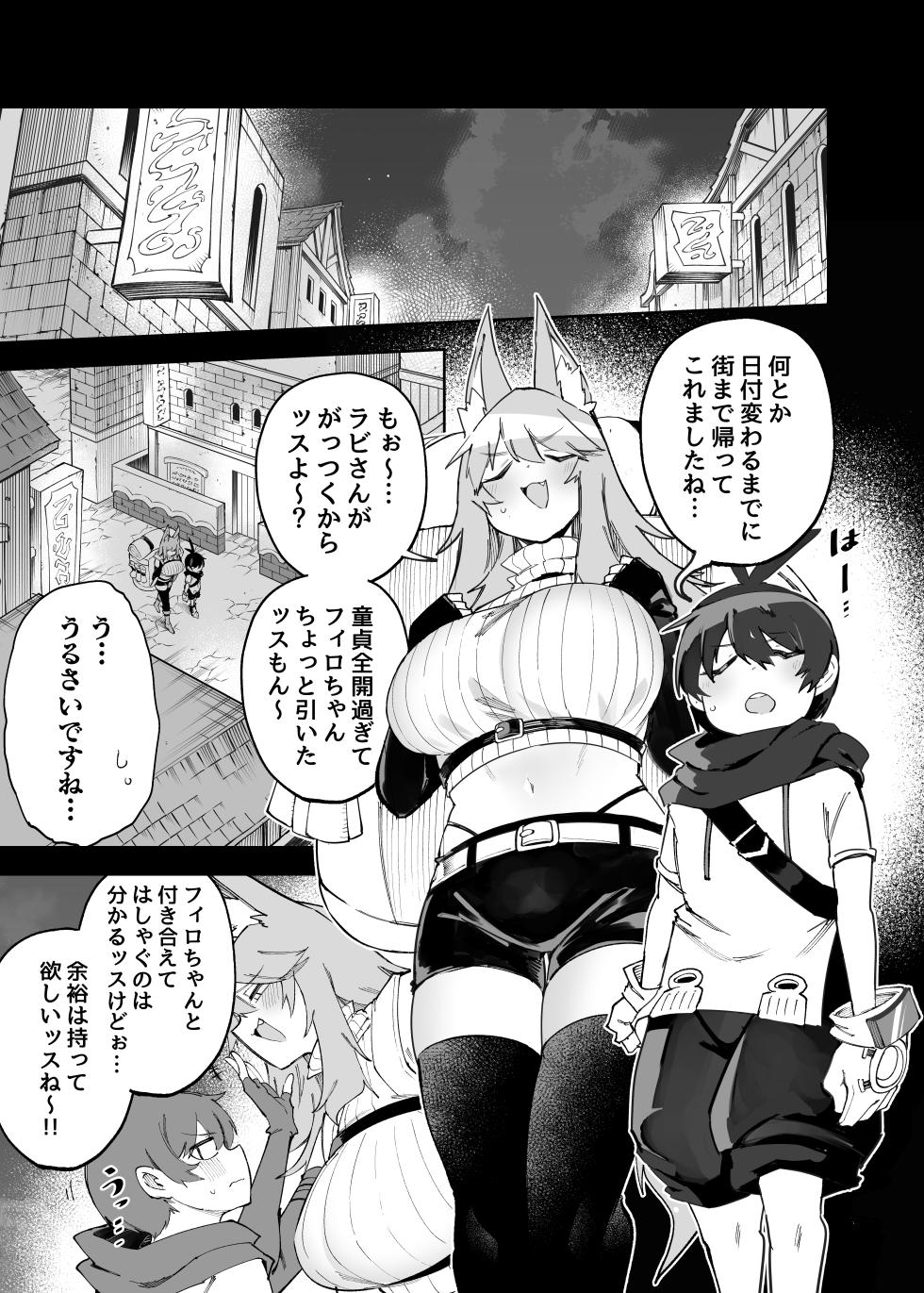 [SignalRed] セーブ58.1 - Page 5