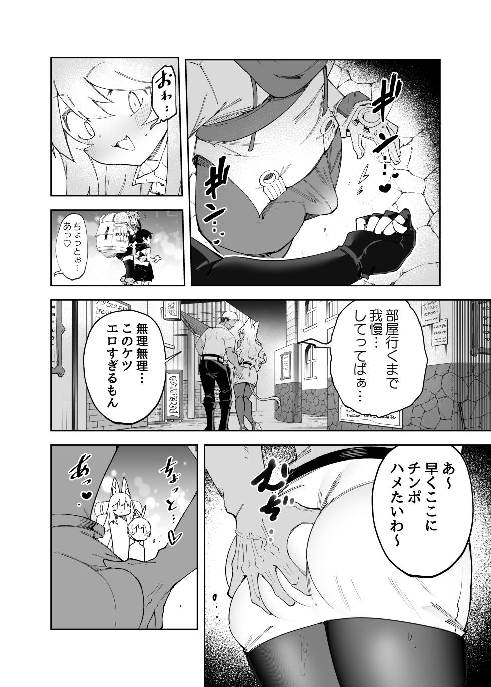 [SignalRed] セーブ58.1 - Page 8