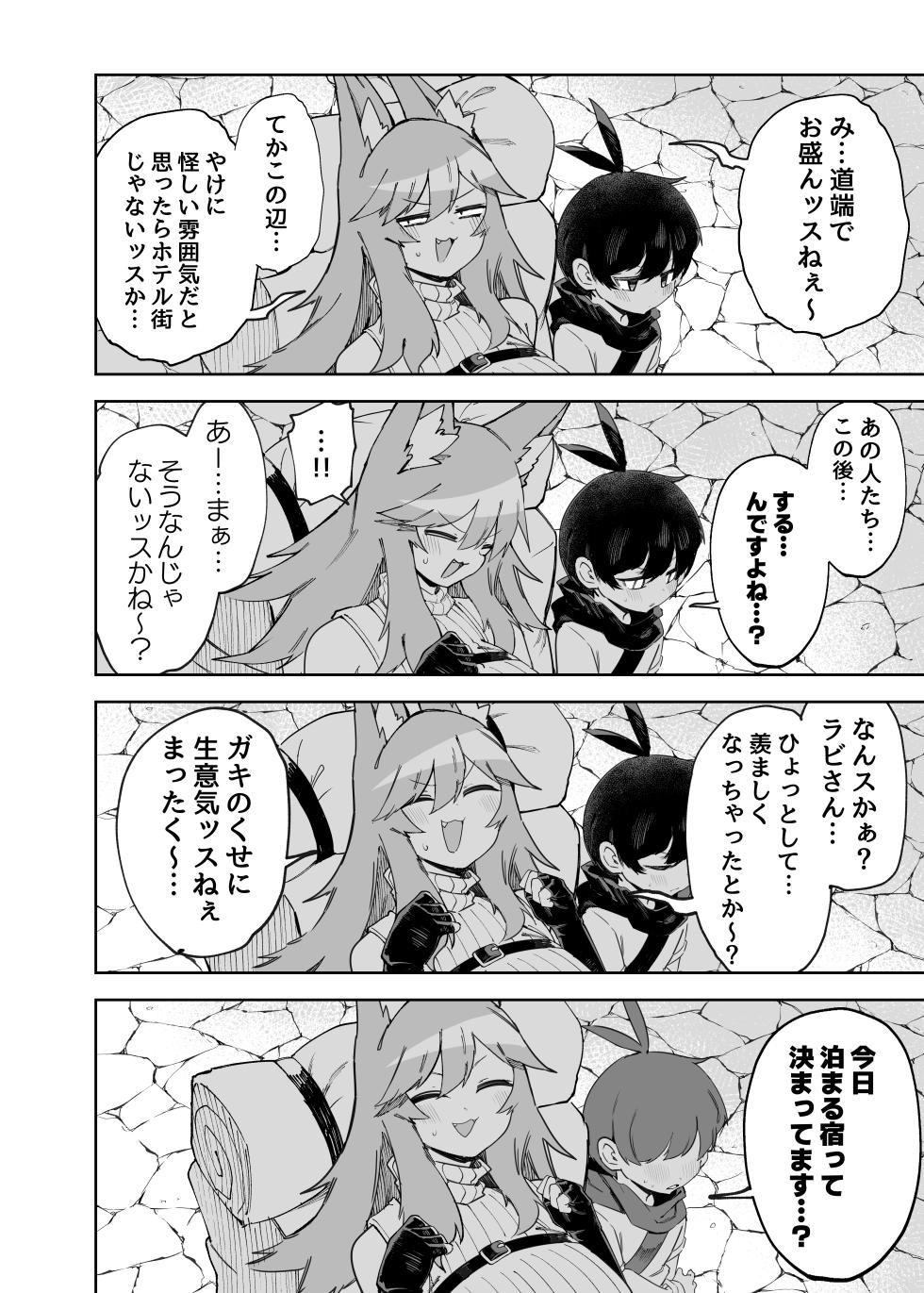 [SignalRed] セーブ58.1 - Page 9