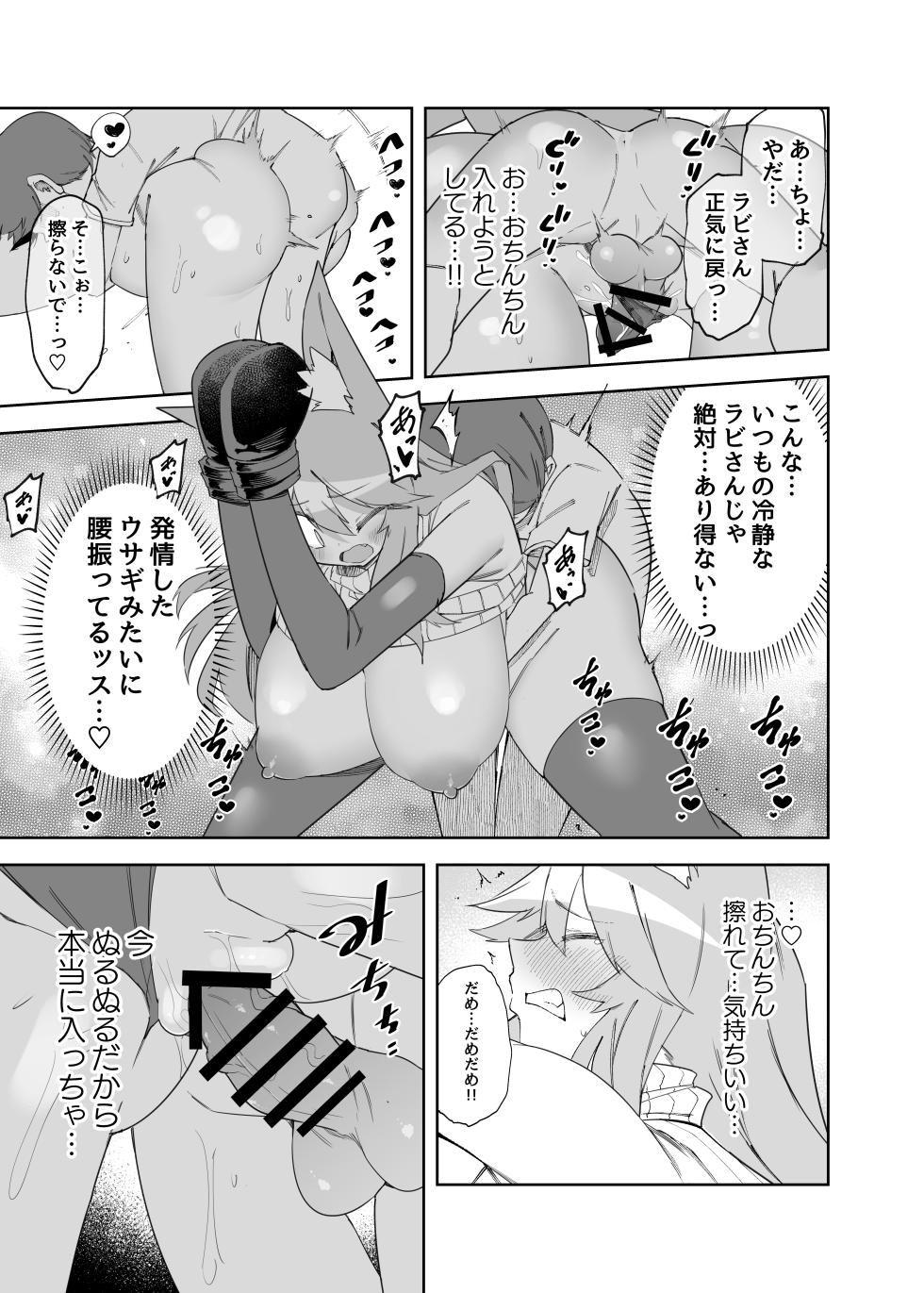 [SignalRed] セーブ58.1 - Page 19