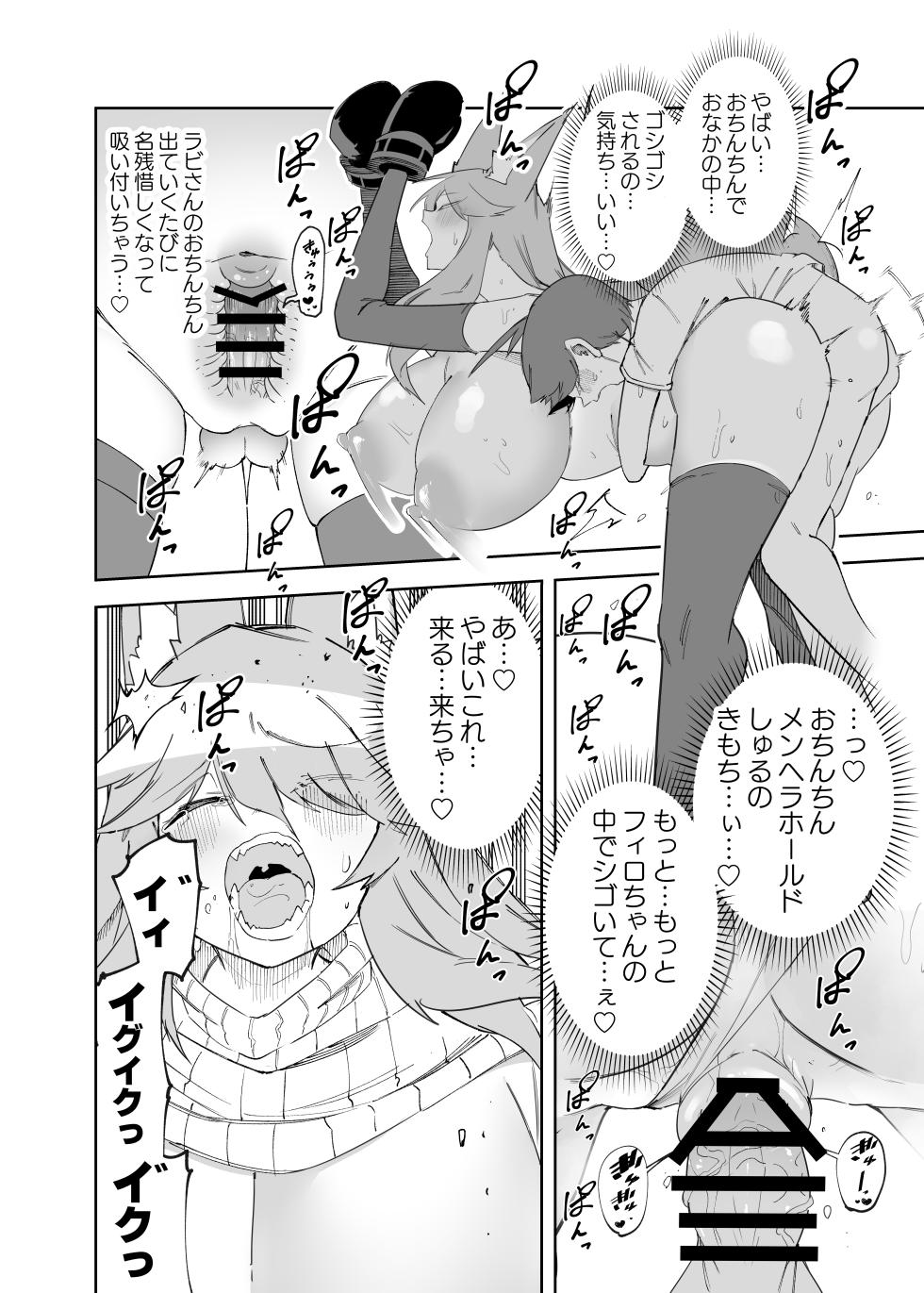[SignalRed] セーブ58.1 - Page 22