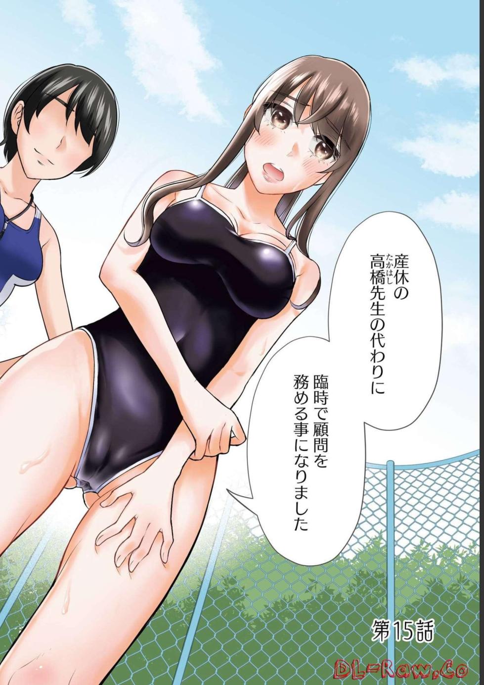 [Hoshikawa Danpa] Sensei No Koto, Kusugutte Ageru 3 Kan - Page 6
