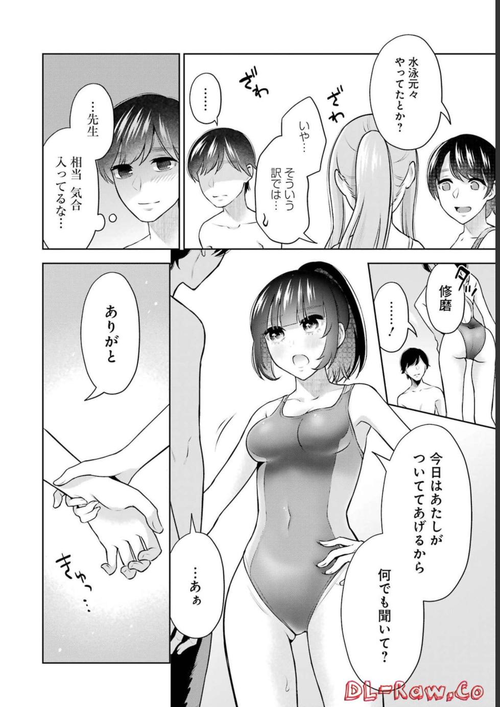 [Hoshikawa Danpa] Sensei No Koto, Kusugutte Ageru 3 Kan - Page 10