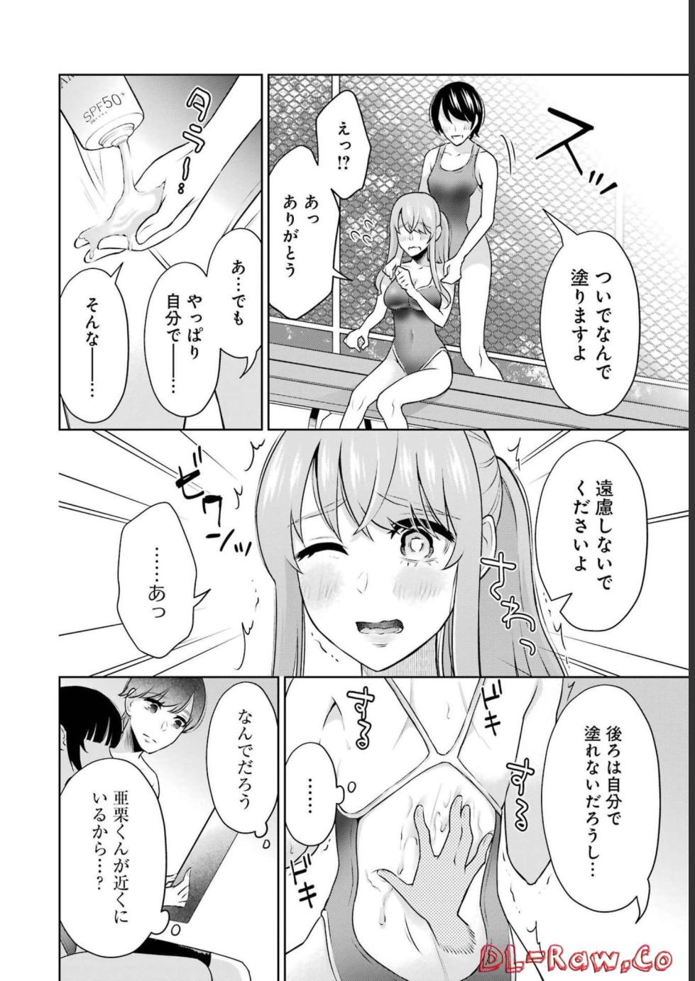 [Hoshikawa Danpa] Sensei No Koto, Kusugutte Ageru 3 Kan - Page 12