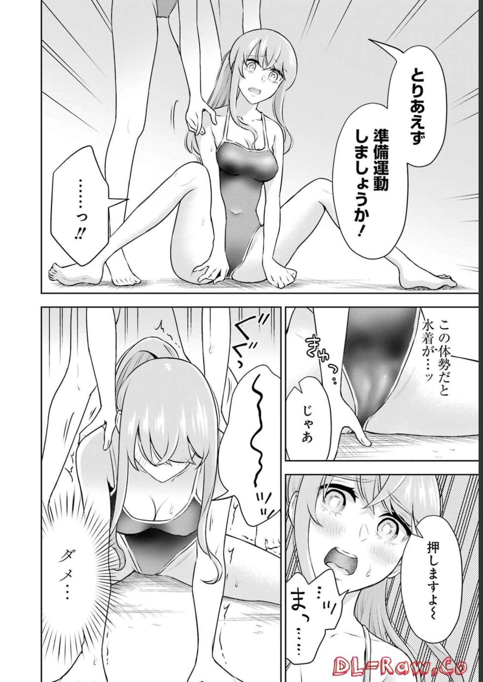 [Hoshikawa Danpa] Sensei No Koto, Kusugutte Ageru 3 Kan - Page 18