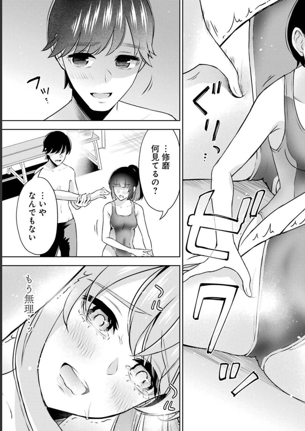 [Hoshikawa Danpa] Sensei No Koto, Kusugutte Ageru 3 Kan - Page 21