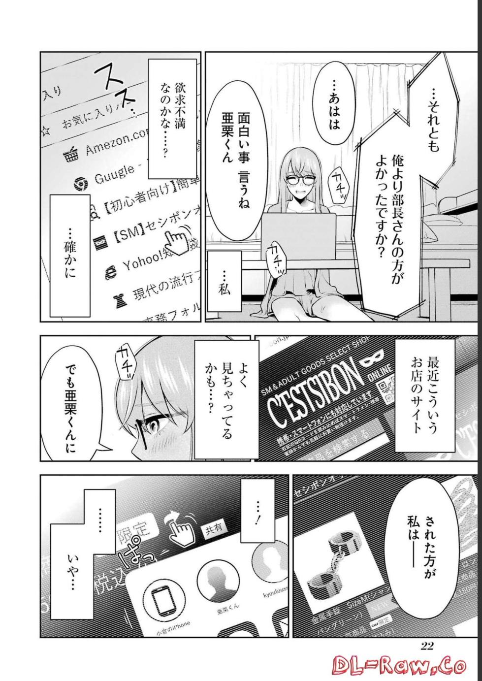 [Hoshikawa Danpa] Sensei No Koto, Kusugutte Ageru 3 Kan - Page 24