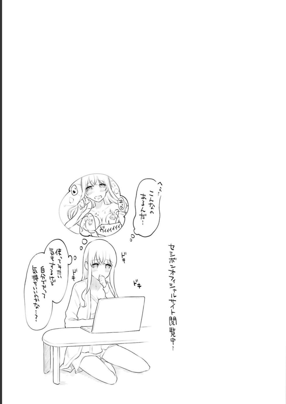 [Hoshikawa Danpa] Sensei No Koto, Kusugutte Ageru 3 Kan - Page 27
