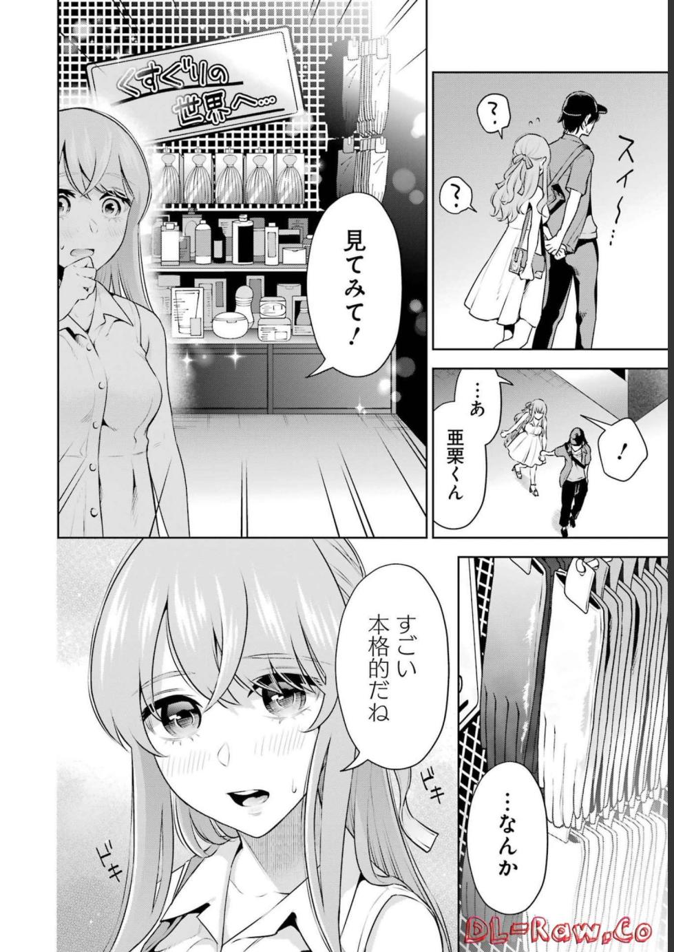 [Hoshikawa Danpa] Sensei No Koto, Kusugutte Ageru 3 Kan - Page 34