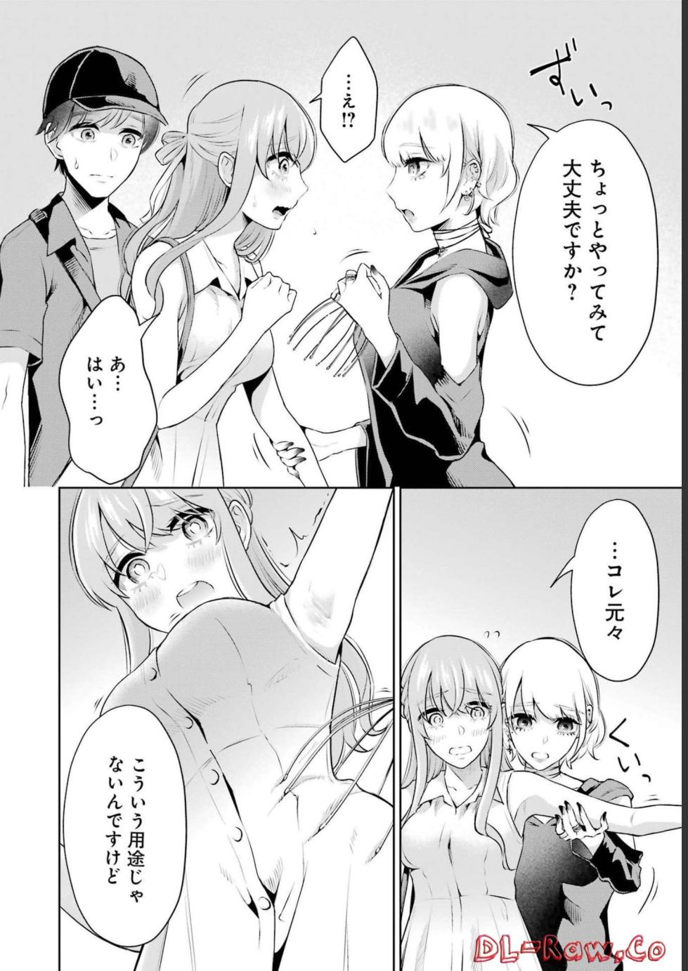 [Hoshikawa Danpa] Sensei No Koto, Kusugutte Ageru 3 Kan - Page 38