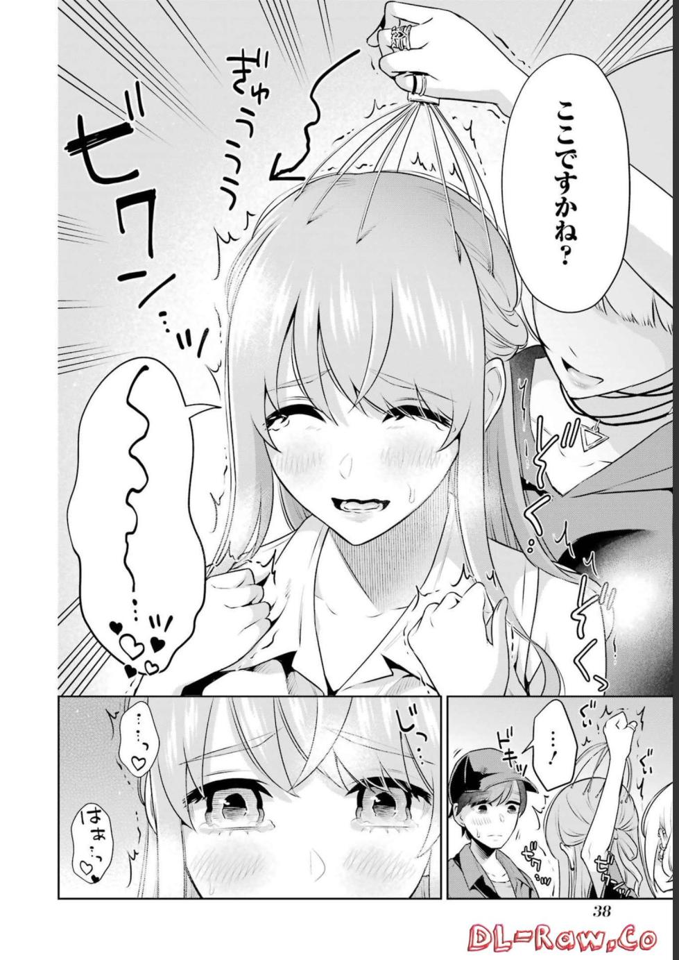 [Hoshikawa Danpa] Sensei No Koto, Kusugutte Ageru 3 Kan - Page 40