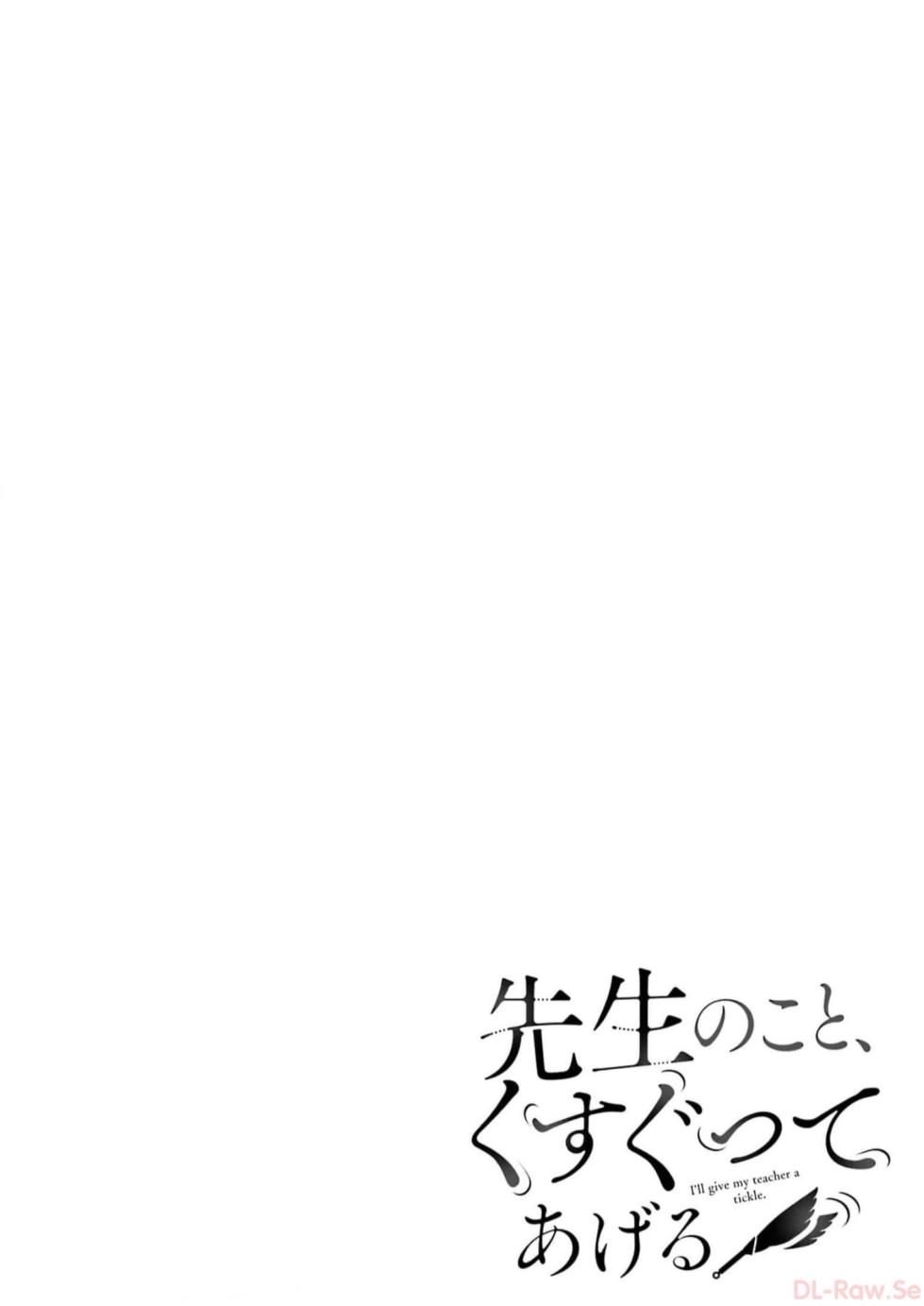 [Hoshikawa Danpa] Sensei No Koto, Kusugutte Ageru 5 Kan - Page 2