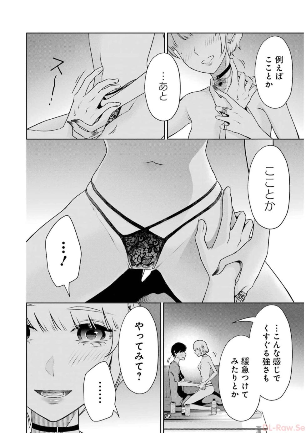 [Hoshikawa Danpa] Sensei No Koto, Kusugutte Ageru 5 Kan - Page 18