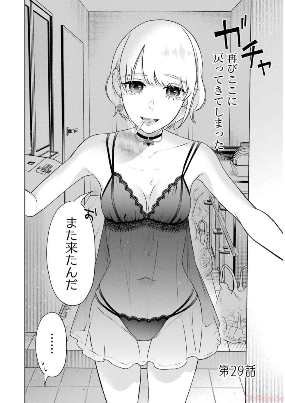 [Hoshikawa Danpa] Sensei No Koto, Kusugutte Ageru 5 Kan - Page 28