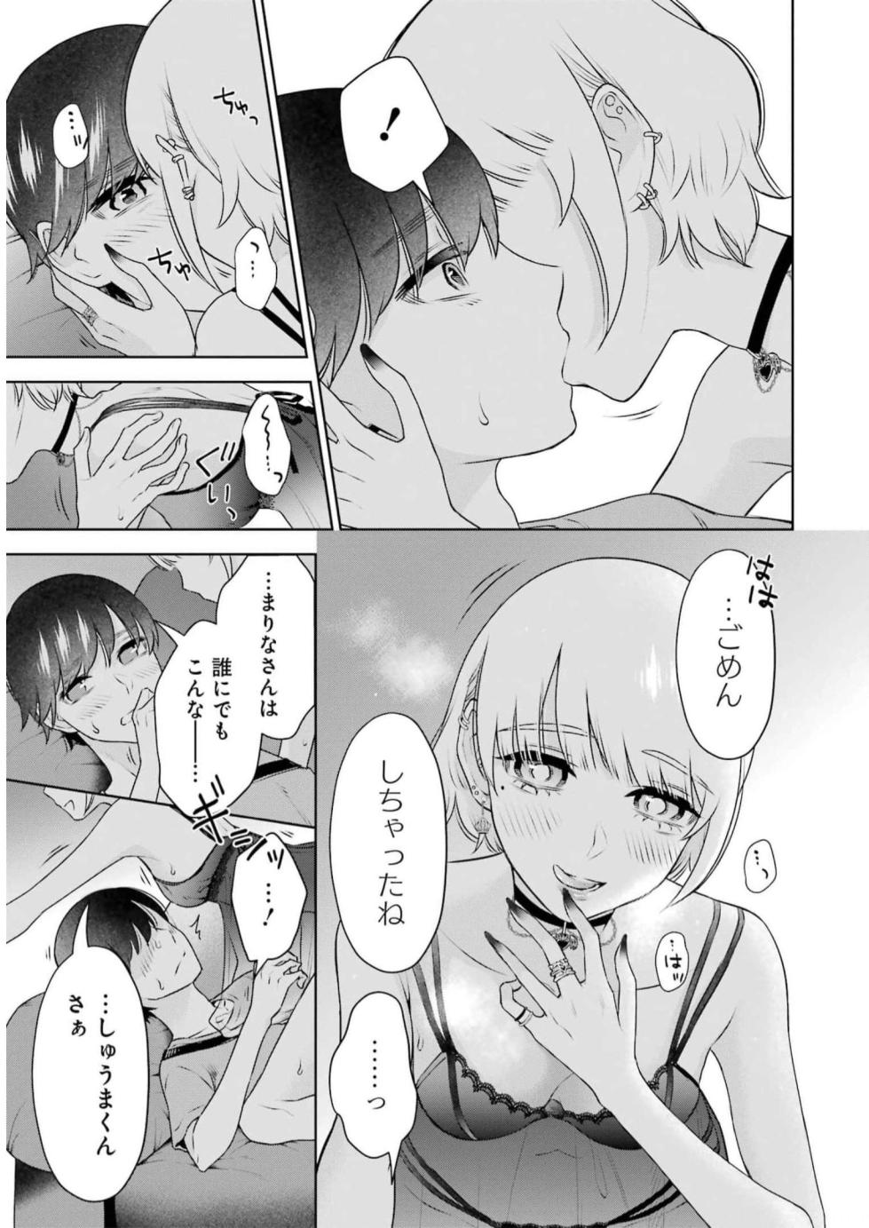 [Hoshikawa Danpa] Sensei No Koto, Kusugutte Ageru 5 Kan - Page 31