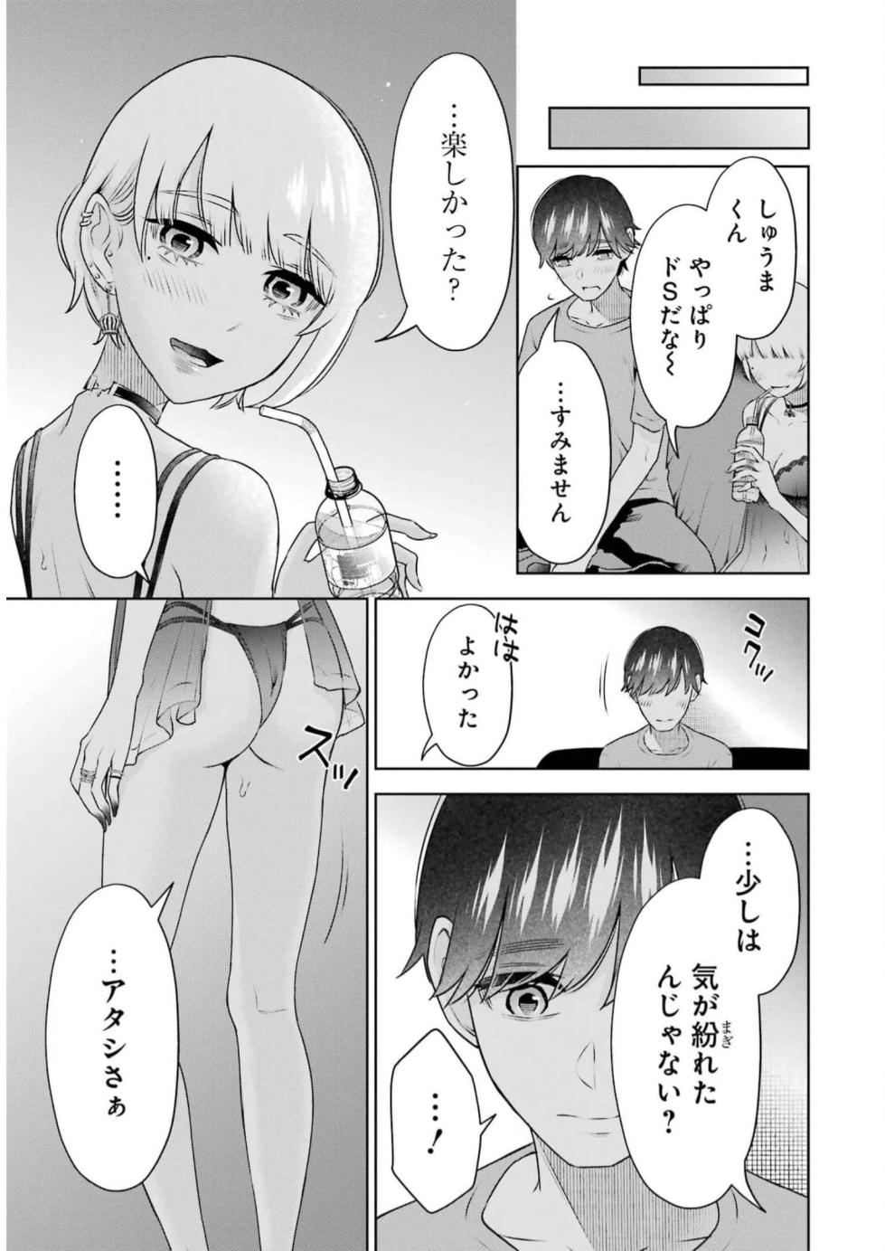 [Hoshikawa Danpa] Sensei No Koto, Kusugutte Ageru 5 Kan - Page 39