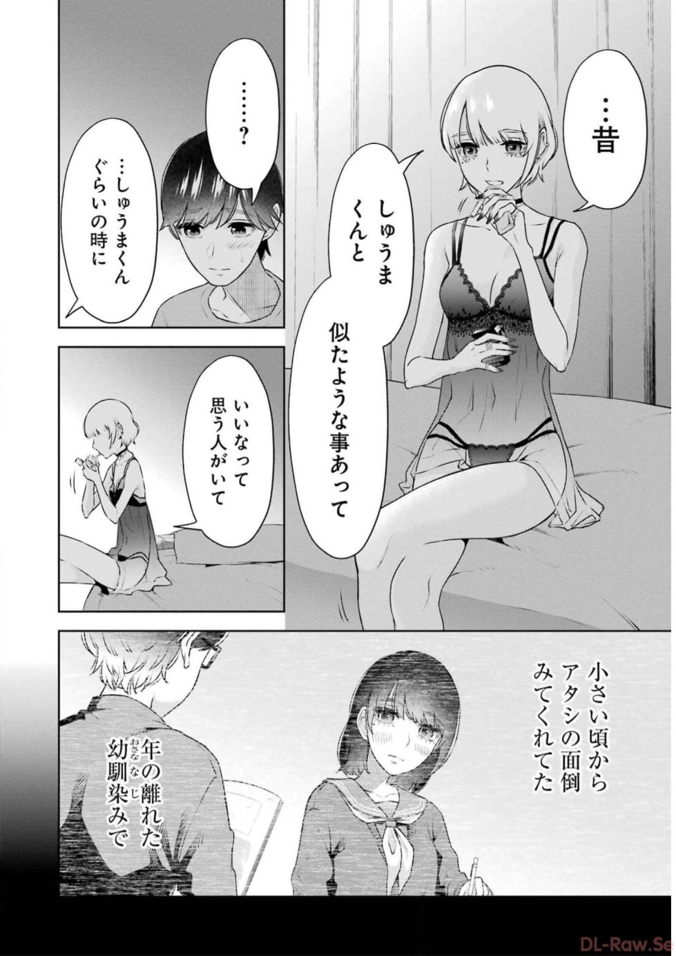 [Hoshikawa Danpa] Sensei No Koto, Kusugutte Ageru 5 Kan - Page 40