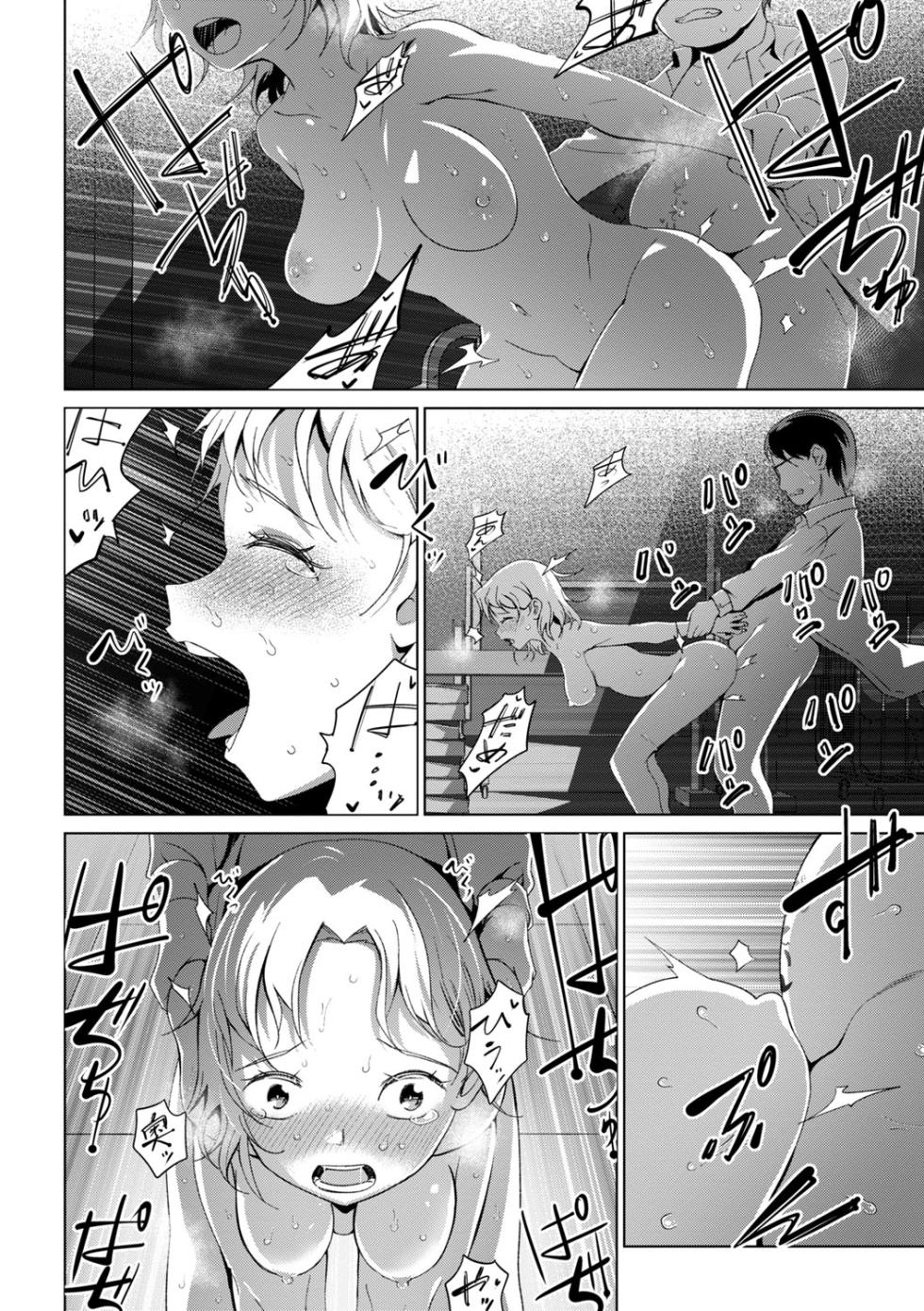 COMIC Masyo 2025-10 [Digital] - Page 33