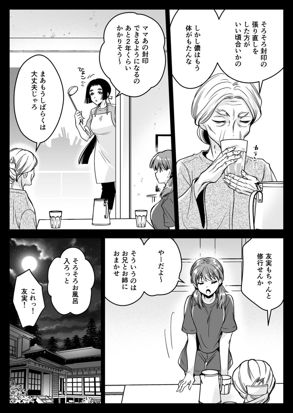 [Kurosawa pict (Kurosawa Yuri)] Seifuku Shokushu 22 [Digital] - Page 10