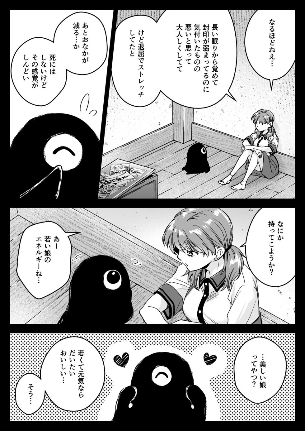 [Kurosawa pict (Kurosawa Yuri)] Seifuku Shokushu 22 [Digital] - Page 11