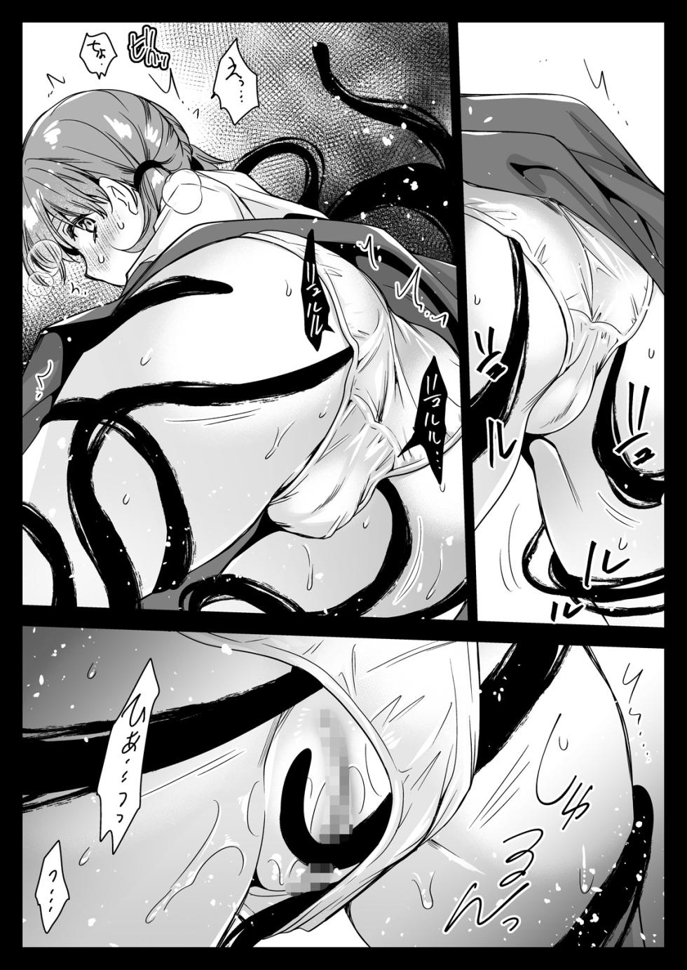 [Kurosawa pict (Kurosawa Yuri)] Seifuku Shokushu 22 [Digital] - Page 20