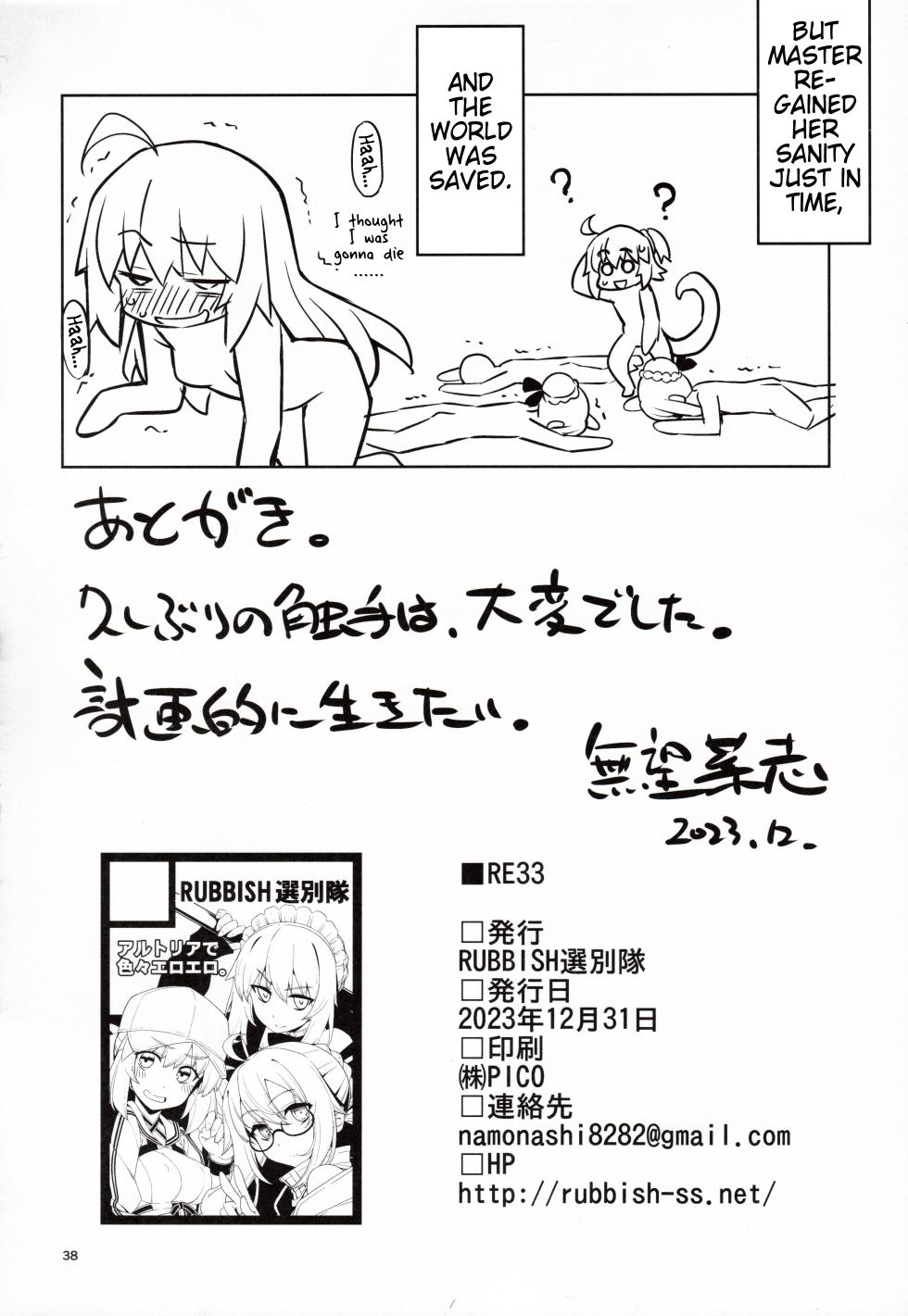 (C103) [RUBBISH Selecting Squad (Namonashi)] RE33 (Fate/Grand Order) [English] [Pangean] - Page 37