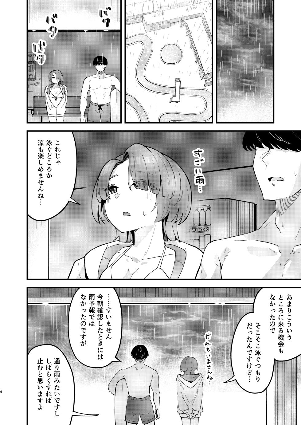 [Oojikake (Yamaya Oowemon)] Otome na Ouji-sama to Suki Suki Icha Love H suru Hon (Gakuen IDOLM@STER) [Digital] - Page 3