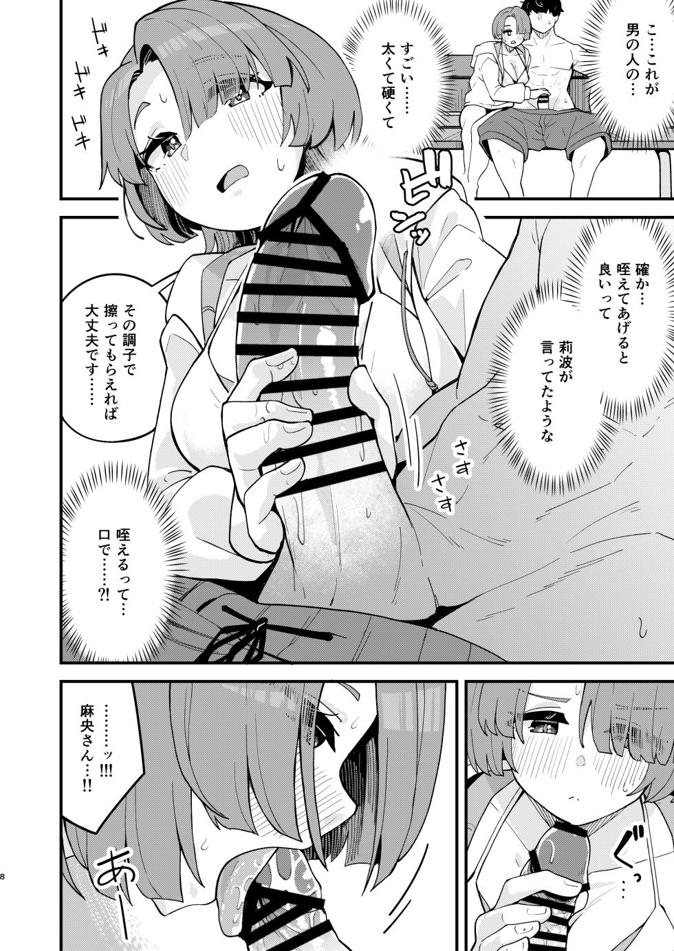 [Oojikake (Yamaya Oowemon)] Otome na Ouji-sama to Suki Suki Icha Love H suru Hon (Gakuen IDOLM@STER) [Digital] - Page 7