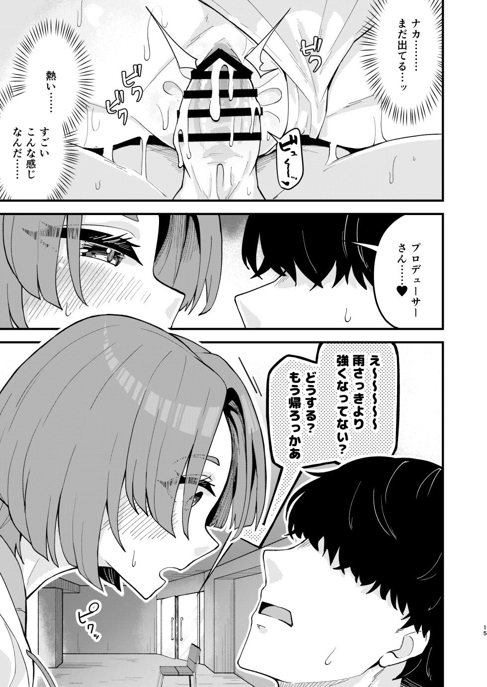 [Oojikake (Yamaya Oowemon)] Otome na Ouji-sama to Suki Suki Icha Love H suru Hon (Gakuen IDOLM@STER) [Digital] - Page 14