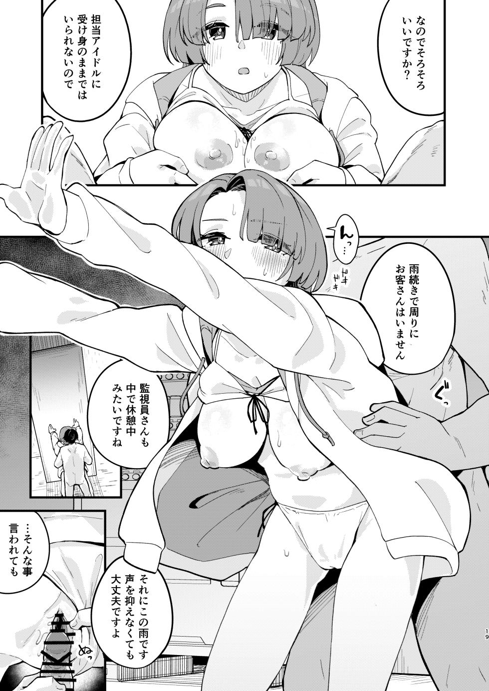 [Oojikake (Yamaya Oowemon)] Otome na Ouji-sama to Suki Suki Icha Love H suru Hon (Gakuen IDOLM@STER) [Digital] - Page 18