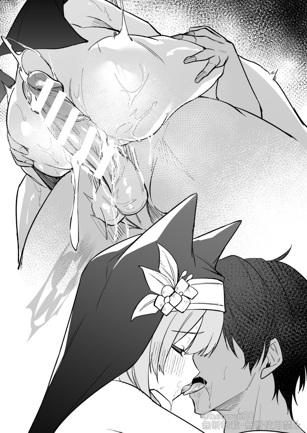 [へたれん] 非純白マリー ミニ漫画 (ブルーアーカイブ) - Page 9