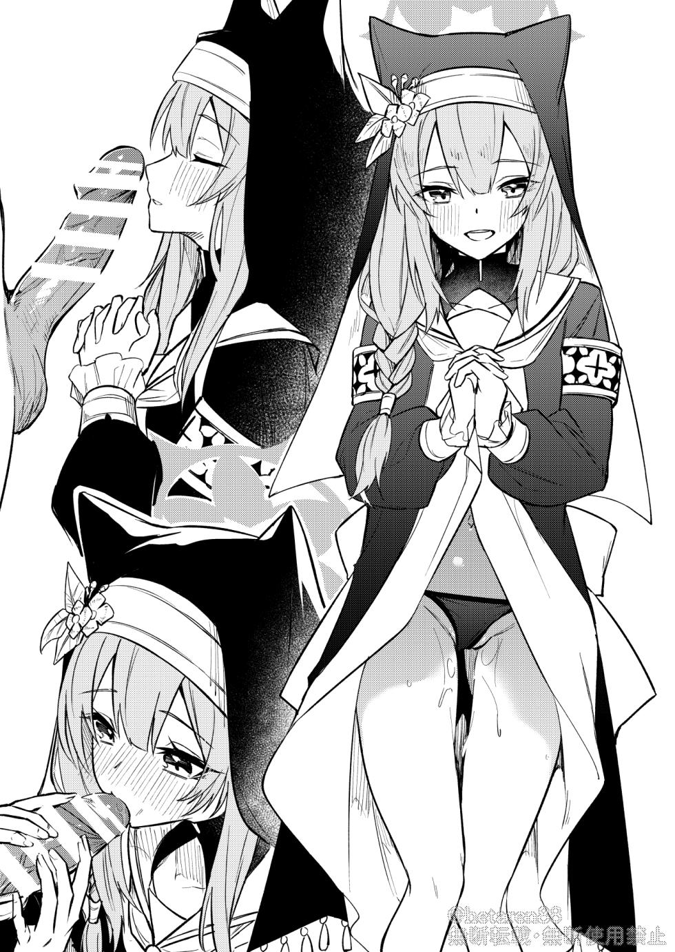 [へたれん] 非純白マリー ミニ漫画 (ブルーアーカイブ) - Page 14