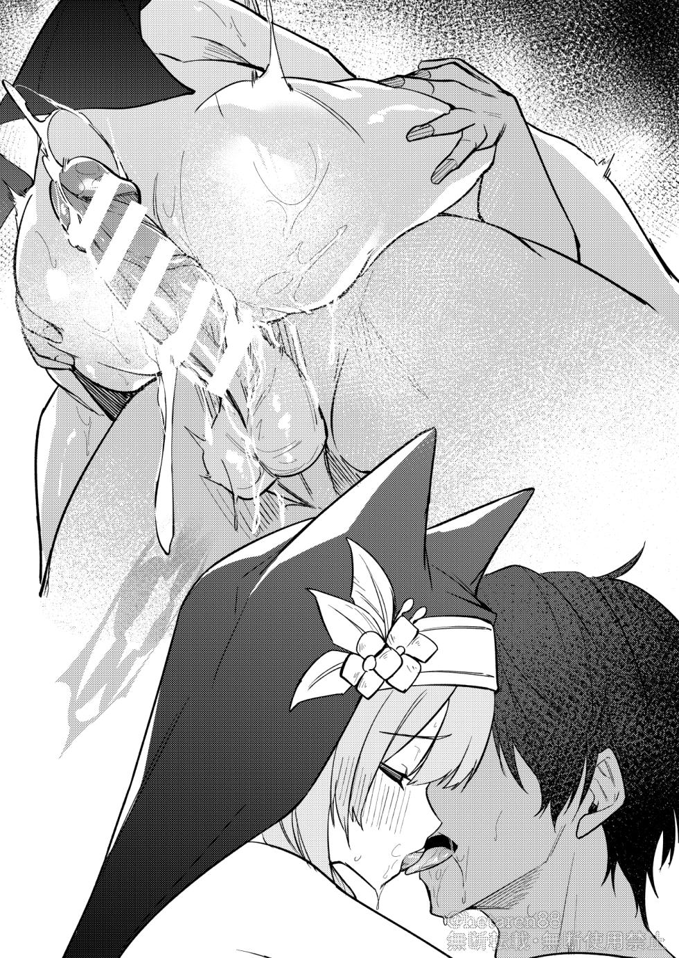 [へたれん] 非純白マリー ミニ漫画 (ブルーアーカイブ) - Page 17