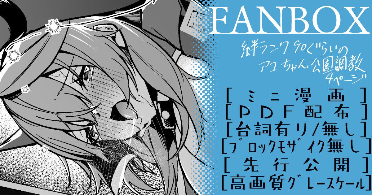 [へたれん] アコ ミニ漫画 (ブルーアーカイブ) - Page 1